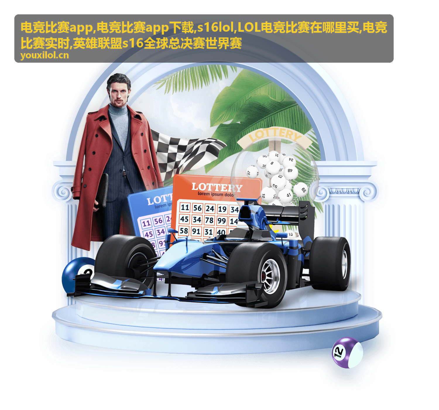 电竞比赛实时比分与赛程内容